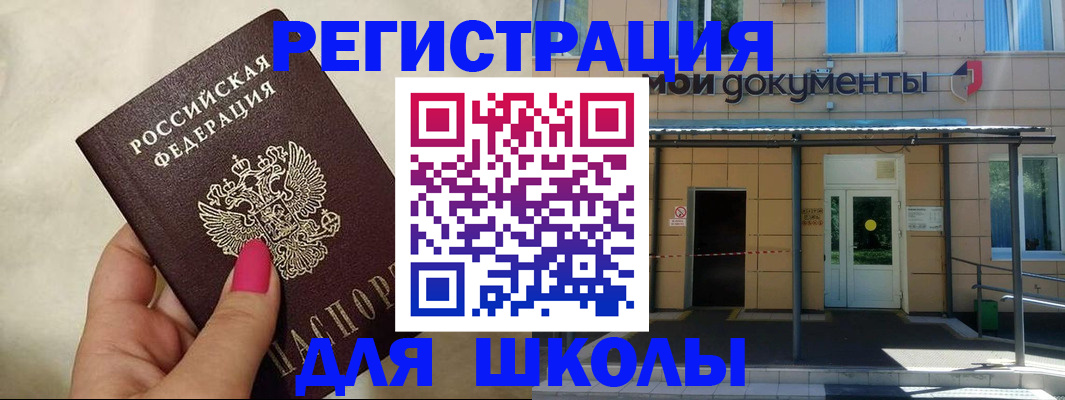 прописка для кредита в Углегорске