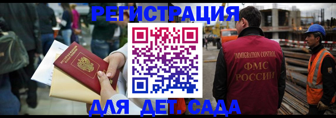временная регистрация законно в Углегорске