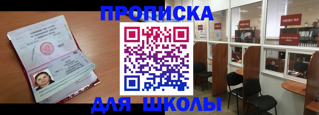 миграционный учет в Углегорске